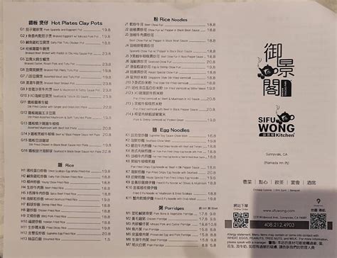 Angelina Wong KTSF. . Sifu wong kitchen menu